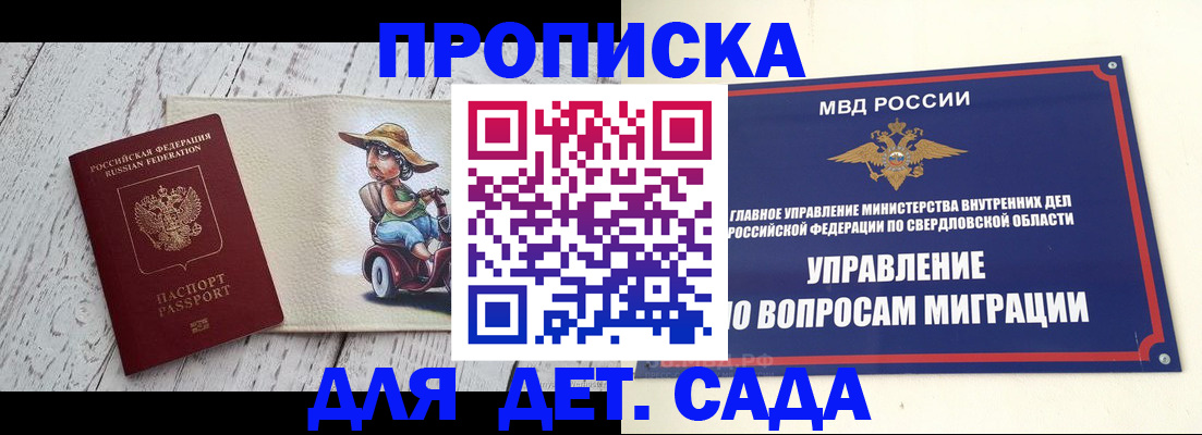 прописка иностранных граждан в Белово